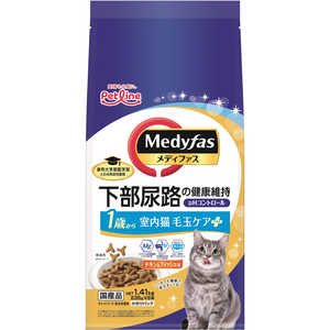 ペットライン メディファス 室内猫 毛玉ケアプラス 1歳から チキン&フィッシュ味 