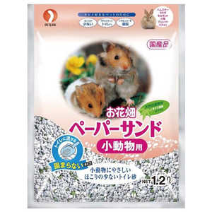 MAC お花畑 ペーパーサンド 小動物用 1.2kg Pサンドショウドウブツ