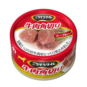 ペットライン ごちそうタイム(缶)牛肉角切り80g ペットライン ごちそうタイム(缶)牛肉角切り80g