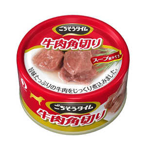 ペットライン ごちそうタイム(缶)牛肉角切り80g 