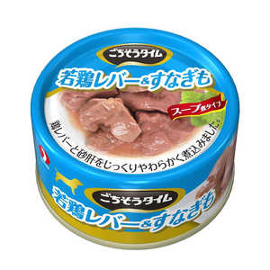 ペットライン ごちそうタイム(缶)若鶏レバー & すなぎも80g ペットライン ごちそうタイム(缶)若鶏レバー & すなぎも80g