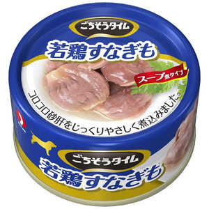 ペットライン ごちそうタイム(缶)若鶏すなぎも80g