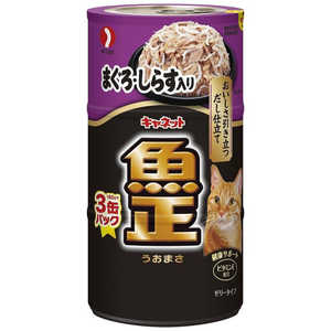 ペットライン キャネット 魚正まぐろ・しらす入り 3P 480g ペットライン キャネット 魚正まぐろ・しらす入り 3P 480g