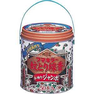 フマキラー かとり線香本練り ジャンボ 50巻 缶入り〔蚊取り線香〕 