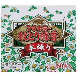 フマキラー蚊とり線香本練り50巻函入 〔蚊取り線香〕 フマキラー蚊とり線香本練り50巻函入 〔蚊取り線香〕