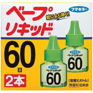 フマキラー ベープリキッド60日 無香料 2本入 〔コード式〕 