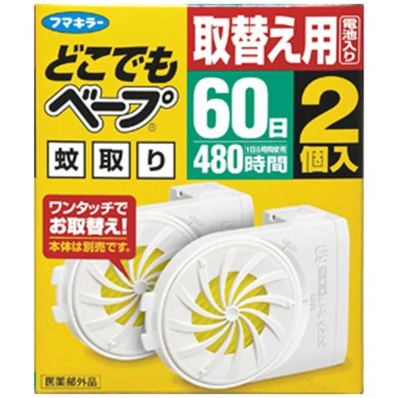 フマキラー どこでもベープ蚊取り60日取替え用2個入 電池式 ドコデモ フマキラー どこでもベープ蚊取り60日取替え用2個入 電池式 ドコデモ