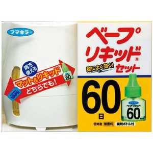 フマキラー ベープリキッドセット 60日 〔コード式〕 