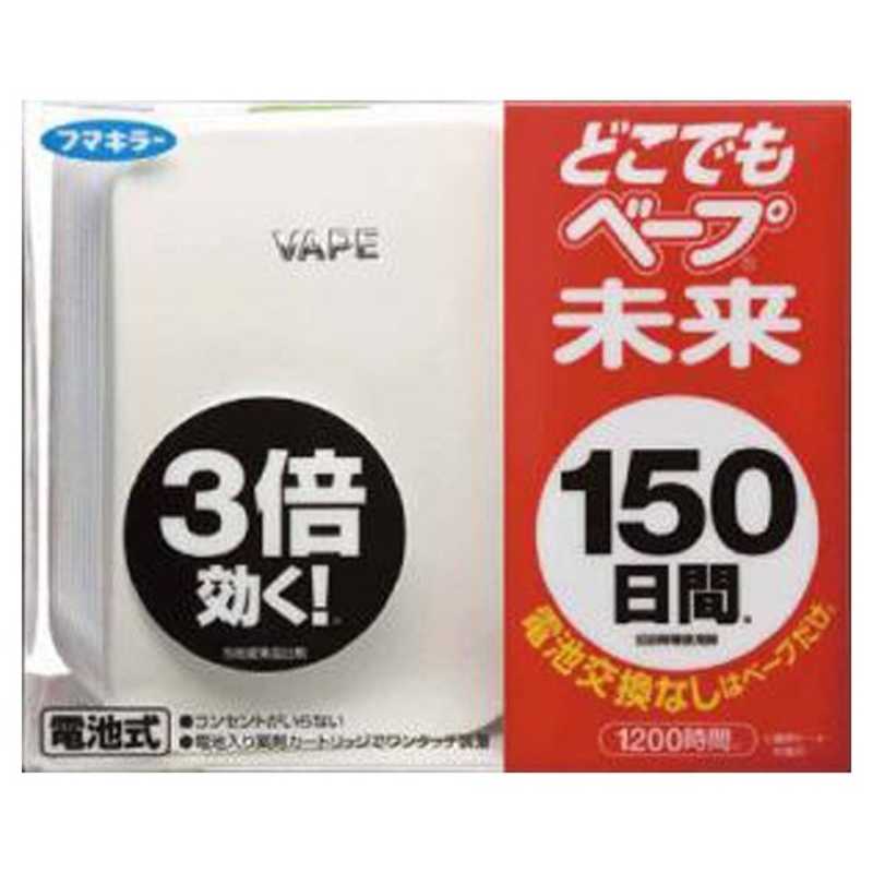 フマキラー フマキラー フマキラー どこでもベープ未来150日セット パールホワイト(防虫剤･除湿剤)  