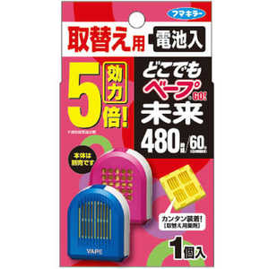 フマキラー どこでもベープGO! 未来480時間 取替え用 1個入 