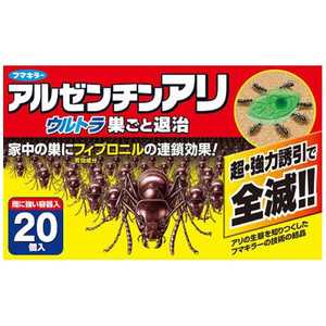 フマキラー アルゼンチンアリ ウルトラ巣ごと退治 20個入 〔殺虫剤〕 