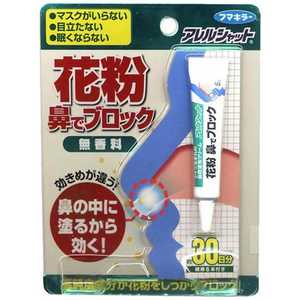 フマキラー アレルシャット 花粉 鼻でブロック 無香料 チューブ入 (30日分) フマキラー アレルシャット 花粉 鼻でブロック 無香料 チューブ入 (30日分)