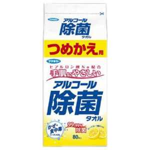 フマキラー アルコール除菌タオル つめかえ用 80枚入〔ウェットティッシュ〕 アルコールジョキンタオルカエ