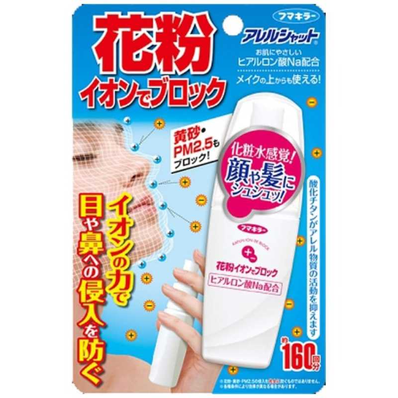 フマキラー アレルシャット 花粉イオンでブロック 160回分 Aymara Us