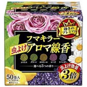 フマキラー 殺虫剤フマキラー虫よけアロマ線香50巻函入 5色パック〔蚊取り線香〕 