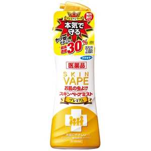 フマキラー 【第2類医薬品】スキンベープミストプレミアム(200ml) フマキラー 【第2類医薬品】スキンベープミストプレミアム(200ml)