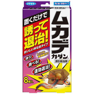 フマキラー カダン ムカデカダン 誘引殺虫剤 8個入 