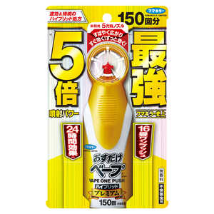 フマキラー おすだけベープスプレーハイブリッドプレミアム150回分不快害虫用 155ml〔虫よけ〕 