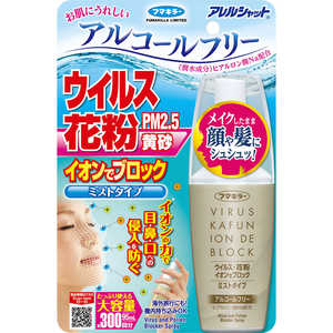 フマキラー ウィルス花粉イオンでブロックミスト 300回 ウィルス花粉イオン 95ml ウィルスカフンイオンデブロック300