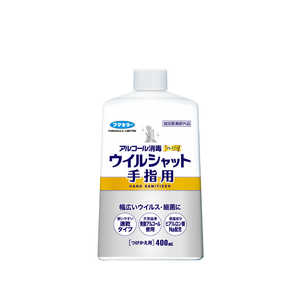 フマキラー アルコール消毒ウイルシャット手指用付替400ml アルコール消毒 フマキラー アルコール消毒ウイルシャット手指用付替400ml アルコール消毒