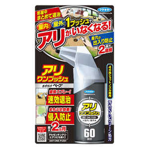 フマキラー アリワンプッシュ 60回分 アリワンプッシュ 