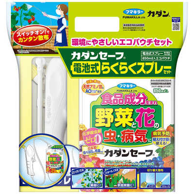 カラマンシー　農薬不使用 フマキラー 農薬 カダンセーフ電池式ラクラクスプレー (850mL) 2057303