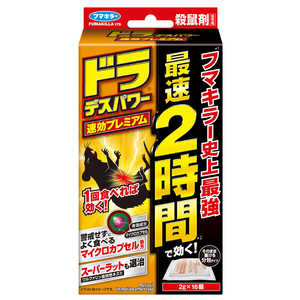 フマキラー ドラデスパワー速効プレミアム 16包入 フマキラー ドラデスパワー速効プレミアム 16包入