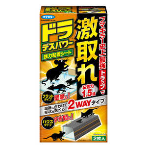 フマキラー ドラデスパワー強力粘着シート 2枚入 