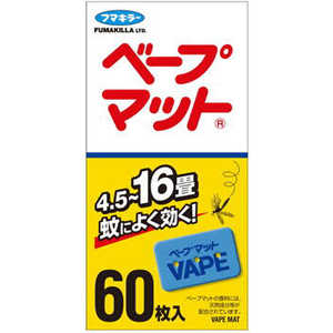 フマキラー ベープマット 60枚入 フマキラー ベープマット 60枚入