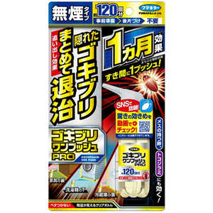 フマキラー ゴキブリワンプッシュプロ 120回分 フマキラー ゴキブリワンプッシュプロ 120回分
