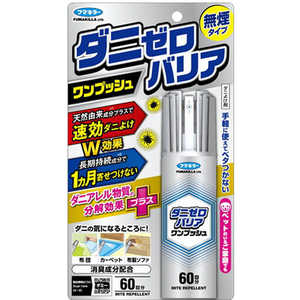 フマキラー ダニゼロバリアワンプッシュ 60回分 フマキラー ダニゼロバリアワンプッシュ 60回分