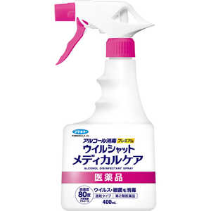 フマキラー 【第2類医薬品】 アルコール消毒プレミアムウィルシャットメディカルケア(400mL) 