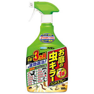 フマキラー カダンお庭の虫キラーハンドスプレー 1000ml カダンオニワノムシキラーハンドスプ