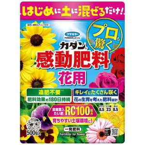 フマキラー カダン感動肥料花用 500g カダンカンドウヒリョウハナヨウ フマキラー カダン感動肥料花用 500g カダンカンドウヒリョウハナヨウ