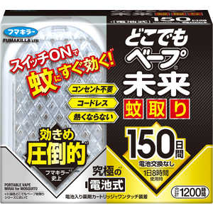 フマキラー どこでもベープ未来蚊取り150日セット どこでもベープ フマキラー どこでもベープ未来蚊取り150日セット どこでもベープ