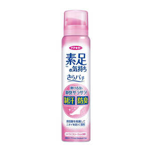 フマキラー 素足の気持ち さらパチ80gシトラスフローラルの香り 80g 素足の気持ち フマキラー 素足の気持ち さらパチ80gシトラスフローラルの香り 80g 素足の気持ち
