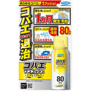 フマキラー コバエワンプッシュプレミアム80回分 フマキラー コバエワンプッシュプレミアム80回分