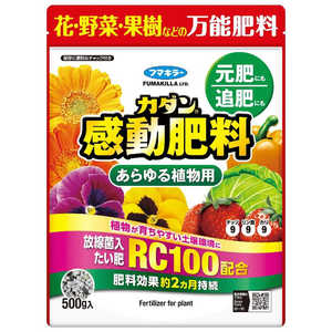 フマキラー カダン感動肥料あらゆる植物用 500g カダンカンドウヒリョウアラユルショク フマキラー カダン感動肥料あらゆる植物用 500g カダンカンドウヒリョウアラユルショク