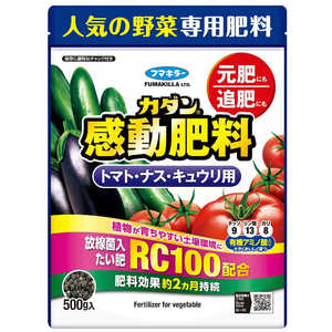 フマキラー カダン感動肥料トマト・ナス・キュウリ用 500g カダンカンドウヒリョウトマト・ナス・ フマキラー カダン感動肥料トマト・ナス・キュウリ用 500g カダンカンドウヒリョウトマト・ナス・
