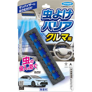 フマキラー 虫よけバリア クルマ用 1個入 無香料 虫よけバリア ムシヨケバリアクルマヨウムコウ