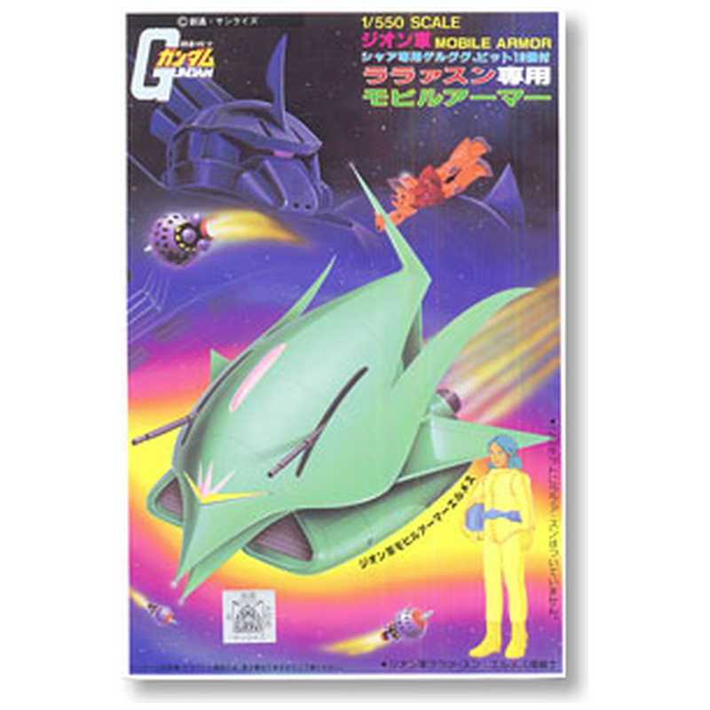 バンダイ Bandai 1 550 ララァ スン専用モビルアｰマｰ 機動戦士ガンダム の通販 カテゴリ おもちゃ バンダイ Bandai 家電通販のコジマネット 全品代引き手数料無料