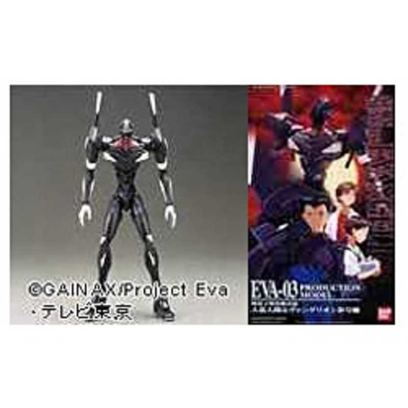 バンダイ BANDAI LMHG 新世紀エヴァンゲリオン エヴァンゲリオン参号機 の通販 | カテゴリ：おもちゃ | バンダイ BANDAI  家電通販のコジマネット - 全品代引き手数料無料