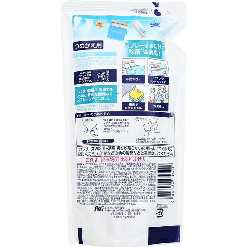 P＆G P＆G ファブリーズ W除菌 香りが残らない つめかえ用 (320ml)  