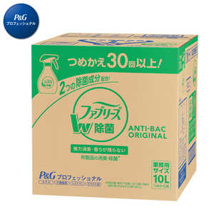 P＆G Febreze(ファブリーズ)ダブル除菌プラス つめかえ用 業務用サイズ 10L〔消臭剤･芳香剤〕 