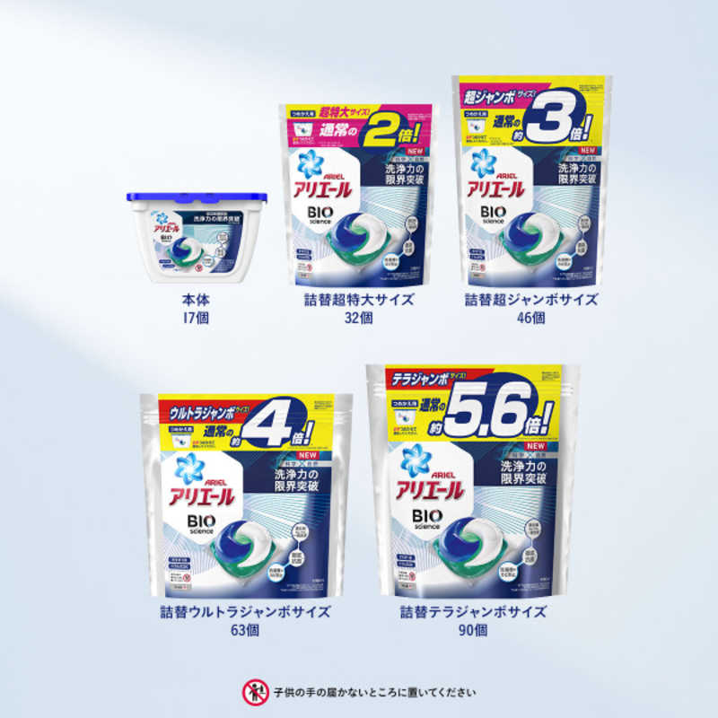 P G アリエール パワージェルボール3d 詰替用 超ジャンボサイズ Arボル3dsj 46 の通販 カテゴリ 日用品 化粧品 医薬品 P G 家電通販のコジマネット 全品代引き手数料無料 P G アリエール パワージェルボール3d 詰替用 超ジャンボサイズ Arボル3dsj 46 の通販 カテゴリ 日用品 化粧品 医薬品 P G 家電通販のコジマネット 全品代引き手数料無料