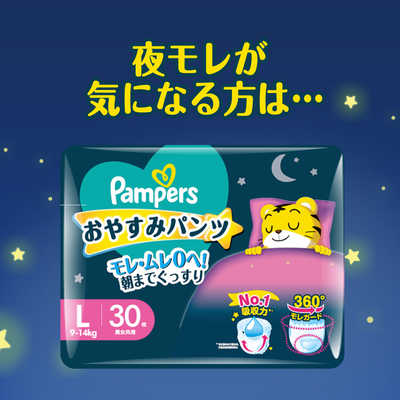 P＆G パンパース さらさらケア パンツ ビッグサイズ(12kg-22kg) 38枚