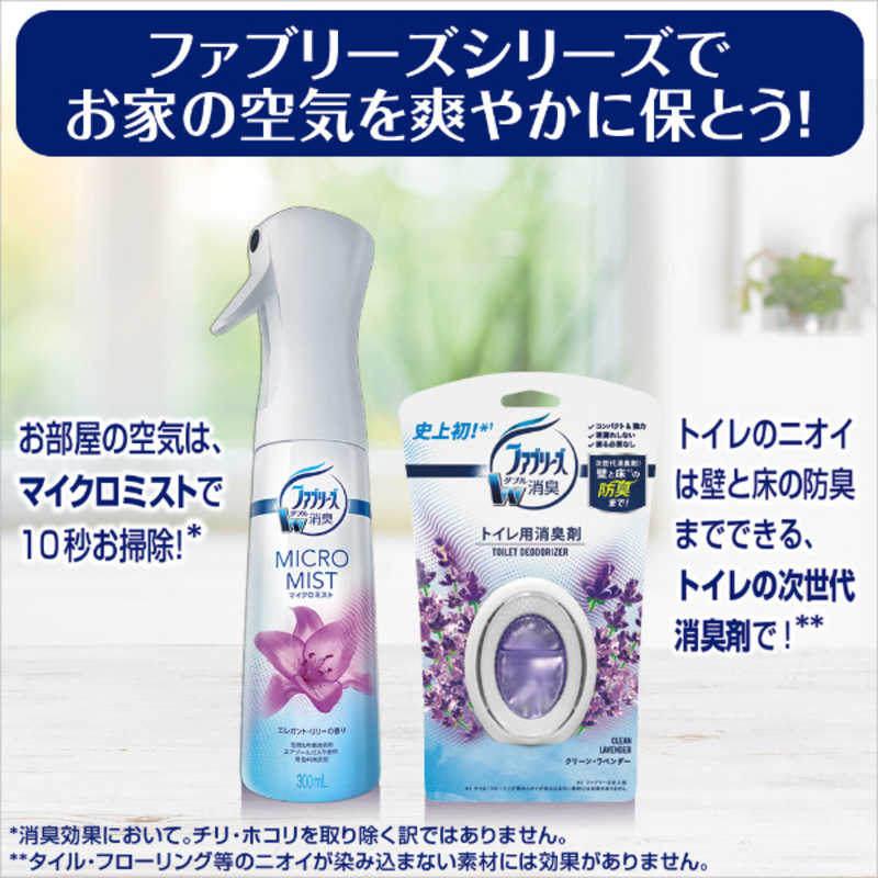P G Febreze ファブリーズ 置き型 フレッシュグリーンの香り トイレ用 130g 消臭剤 芳香剤 トイレファブフレッシュグリーン130 の通販 カテゴリ 日用品 化粧品 医薬品 P G 家電通販のコジマネット 全品代引き手数料無料 P G Febreze ファブリーズ 置き型 フレッシュグリーンの香り トイレ用 130g 消臭剤 芳香剤 トイレファブフレッシュグリーン130 の通販 カテゴリ 日用品 化粧品 医薬品 P G 家電通販のコジマネット 全品代引き手数料無料