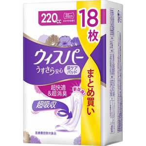 P＆G ウィスパ- うすさら安心 特に多い時も1枚で安心 220cc 