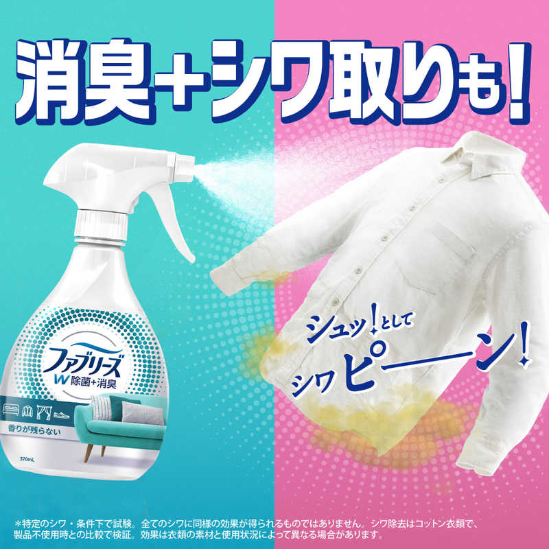 P＆G P＆G Febreze(ファブリーズ)ダブル除菌 緑茶成分入り 本体 (370ml)〔消臭剤･芳香剤〕  