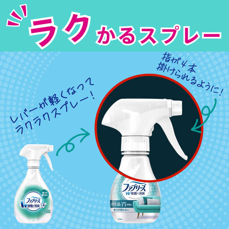 P＆G P＆G Febreze(ファブリーズ)ダブル除菌 緑茶成分入り 本体 (370ml)〔消臭剤･芳香剤〕  